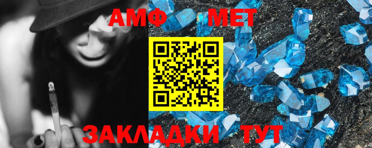 АМФЕТАМИН Розовый  Amphetamine  Верхняя Салда  Вход с VPN 