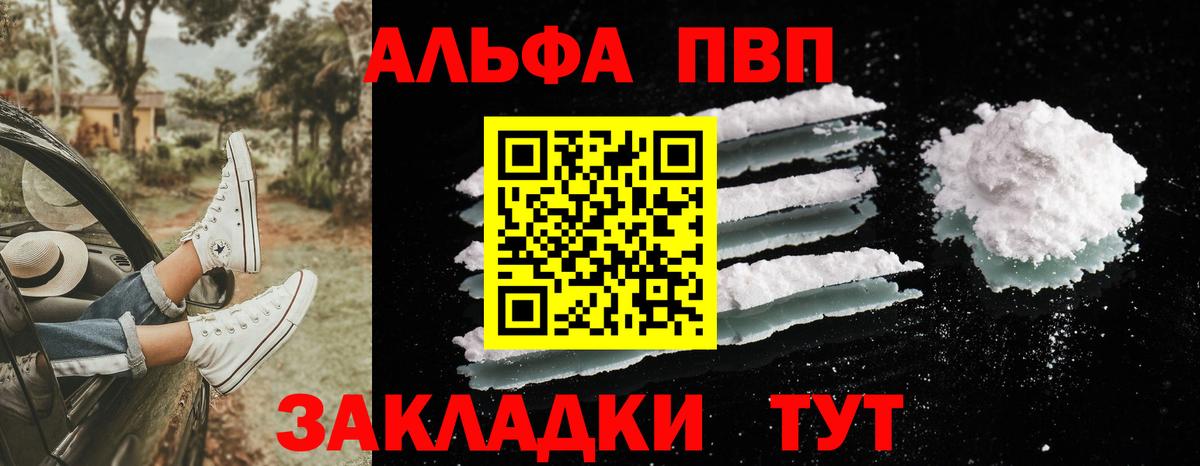 A-PVP мука Верхняя Салда