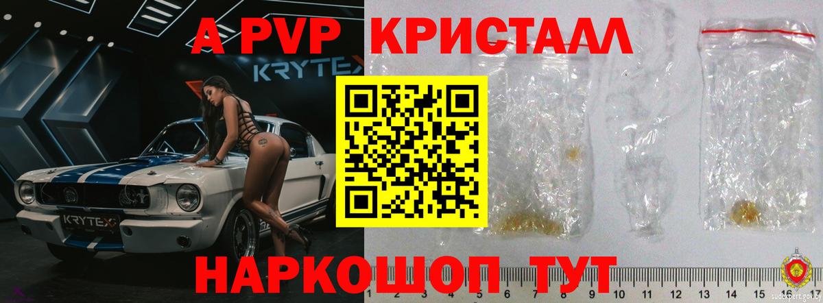 A-PVP крисы CK  Вход с VPN  Верхняя Салда  Alpha-PVP  Alpha-PVP Crystall 