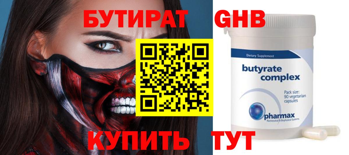 Верхняя Салда  Бутират оксана  Вход с VPN 