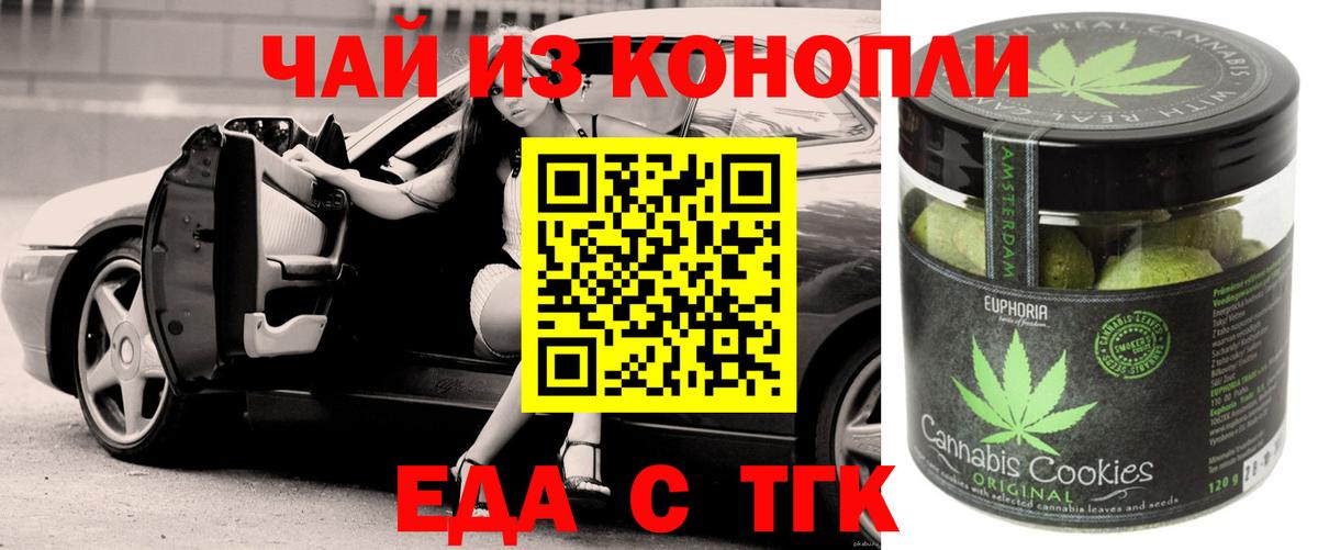 Печенье с ТГК конопля  Вход с VPN  Верхняя Салда 