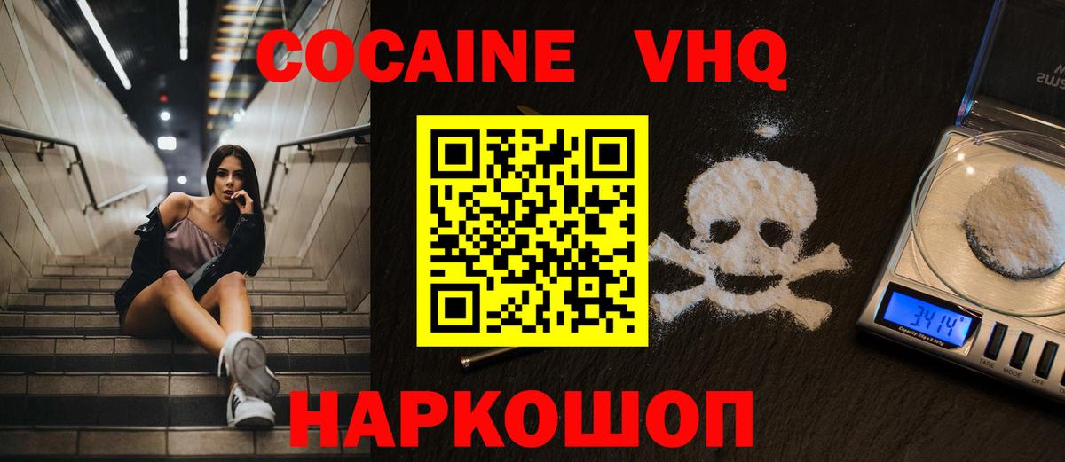 Cocaine Перу Верхняя Салда