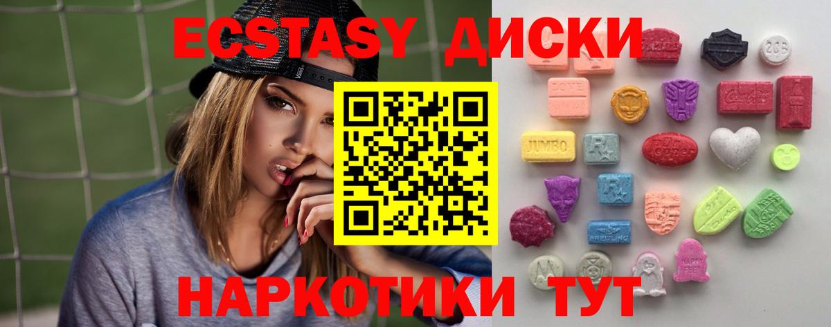 Экстази 99% Верхняя Салда
