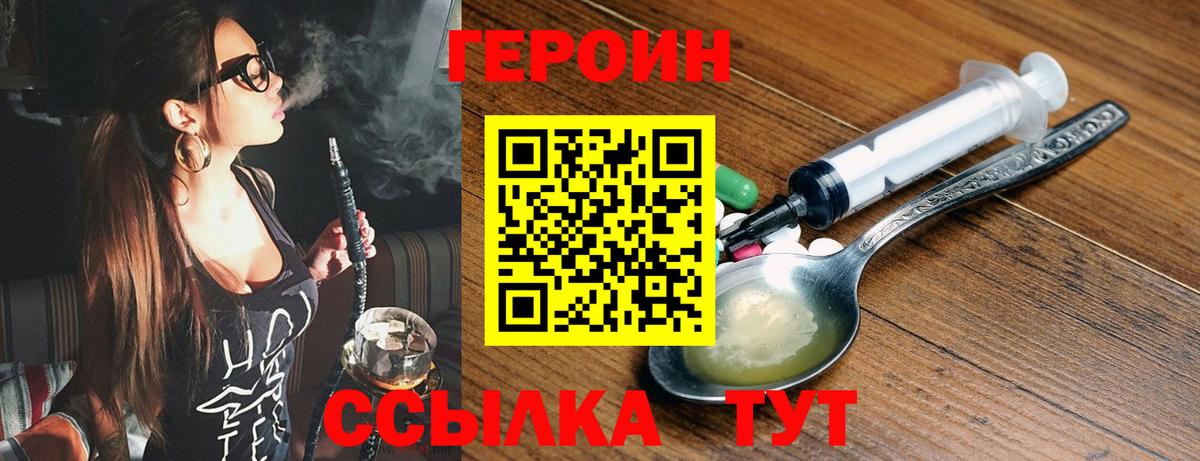 Верхняя Салда  ГЕРОИН Heroin  Вход с VPN 
