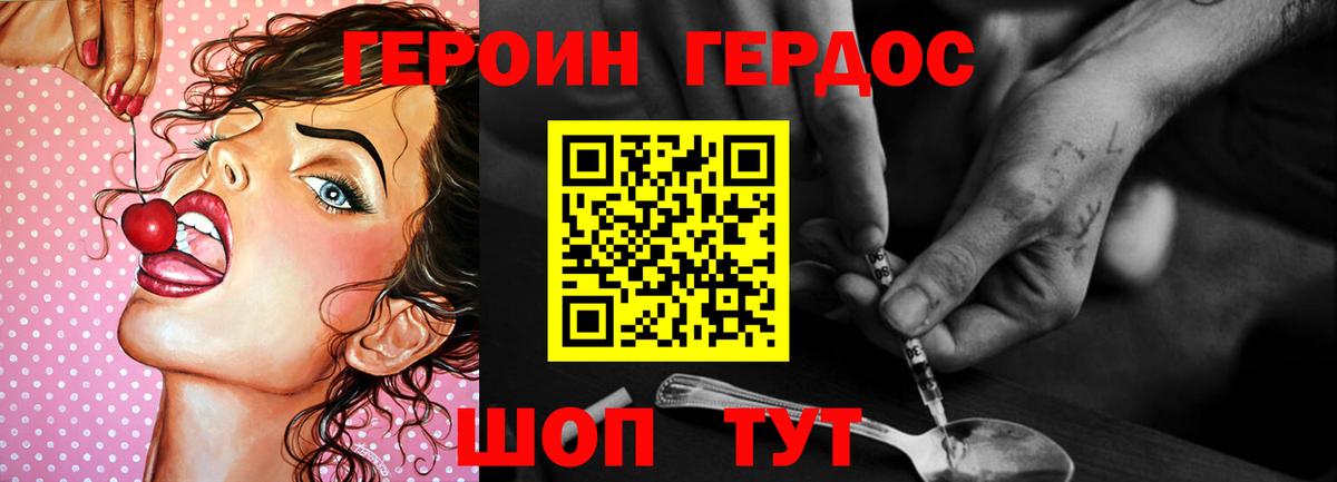 ГЕРОИН VHQ Верхняя Салда
