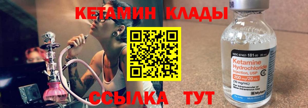 Кетамин ketamine Верхняя Салда