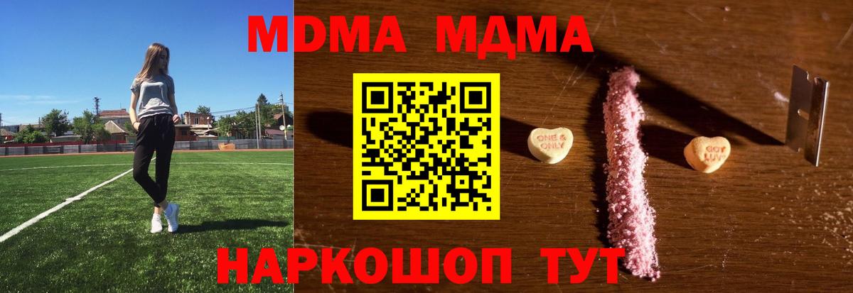 МДМА crystal Верхняя Салда