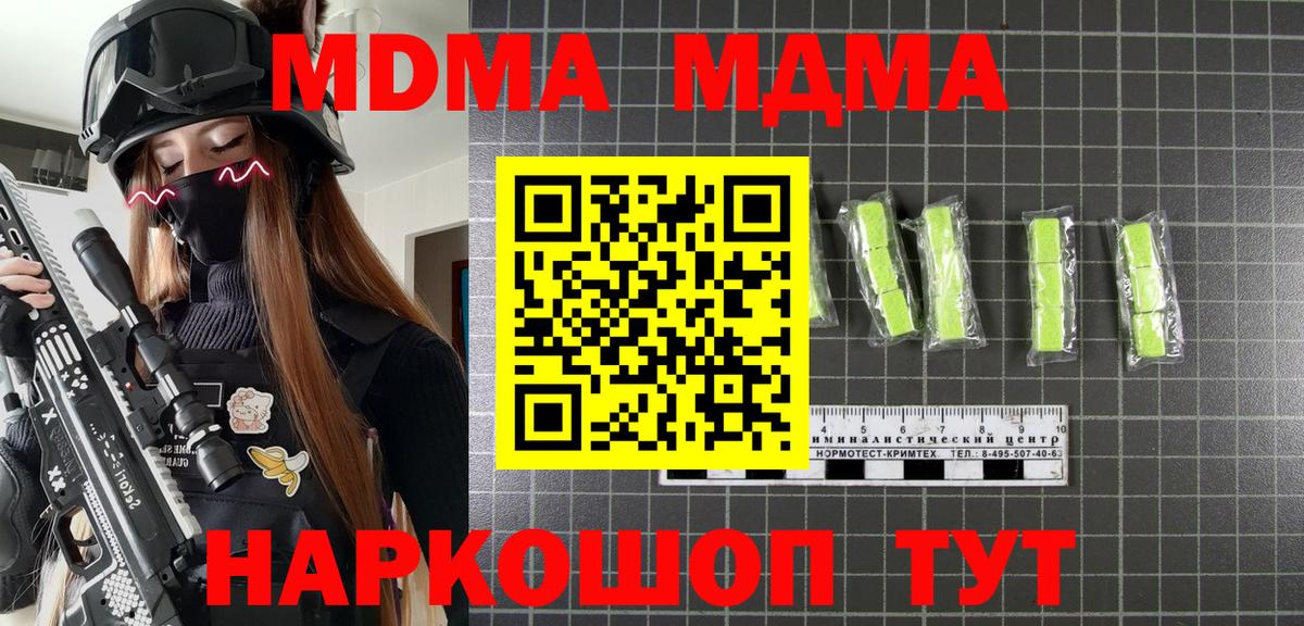 Верхняя Салда  МДМА  МДМА кристаллы  Вход с VPN  MDMA Molly 