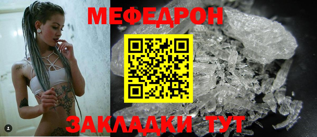 МЯУ-МЯУ  Вход с VPN  Верхняя Салда  Меф кристаллы  Меф VHQ 