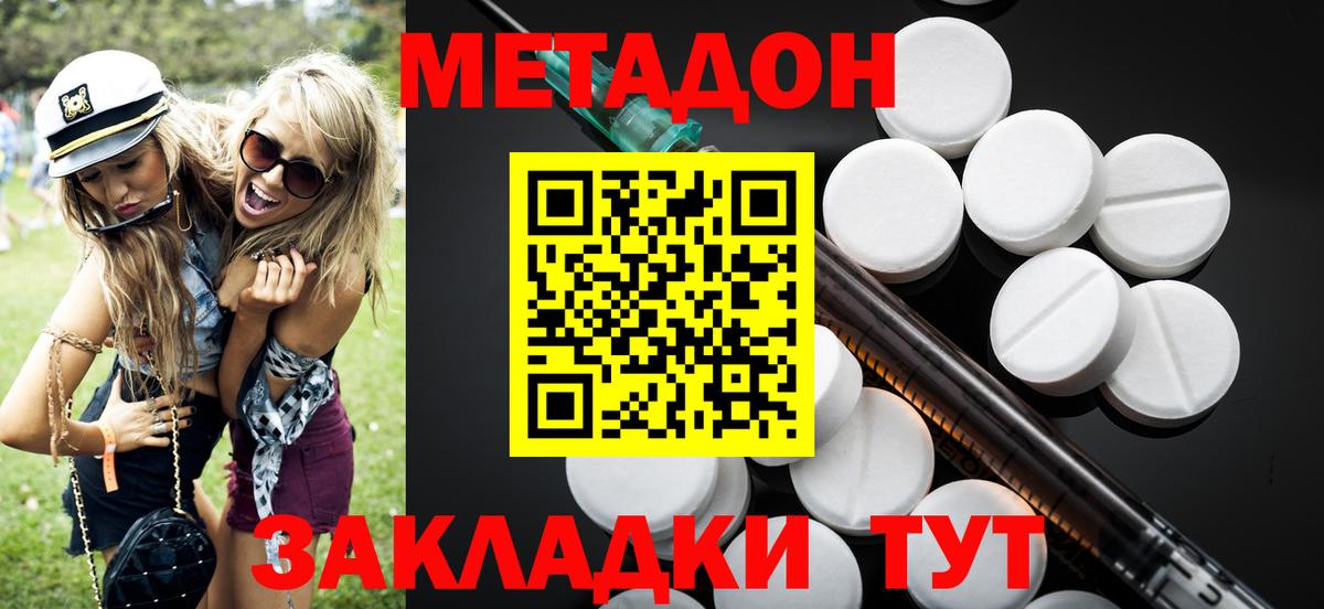 МЕТАДОН methadone  Вход с VPN  МЕТАДОН VHQ  Верхняя Салда 