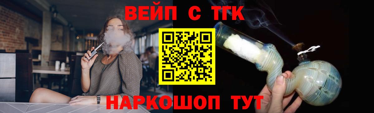 Дистиллят ТГК вейп с тгк  Дистиллят ТГК Wax  Верхняя Салда  Вход с VPN 
